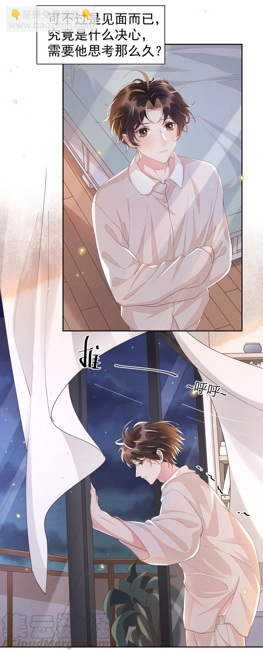 037 小暮，我想见你！-第39话