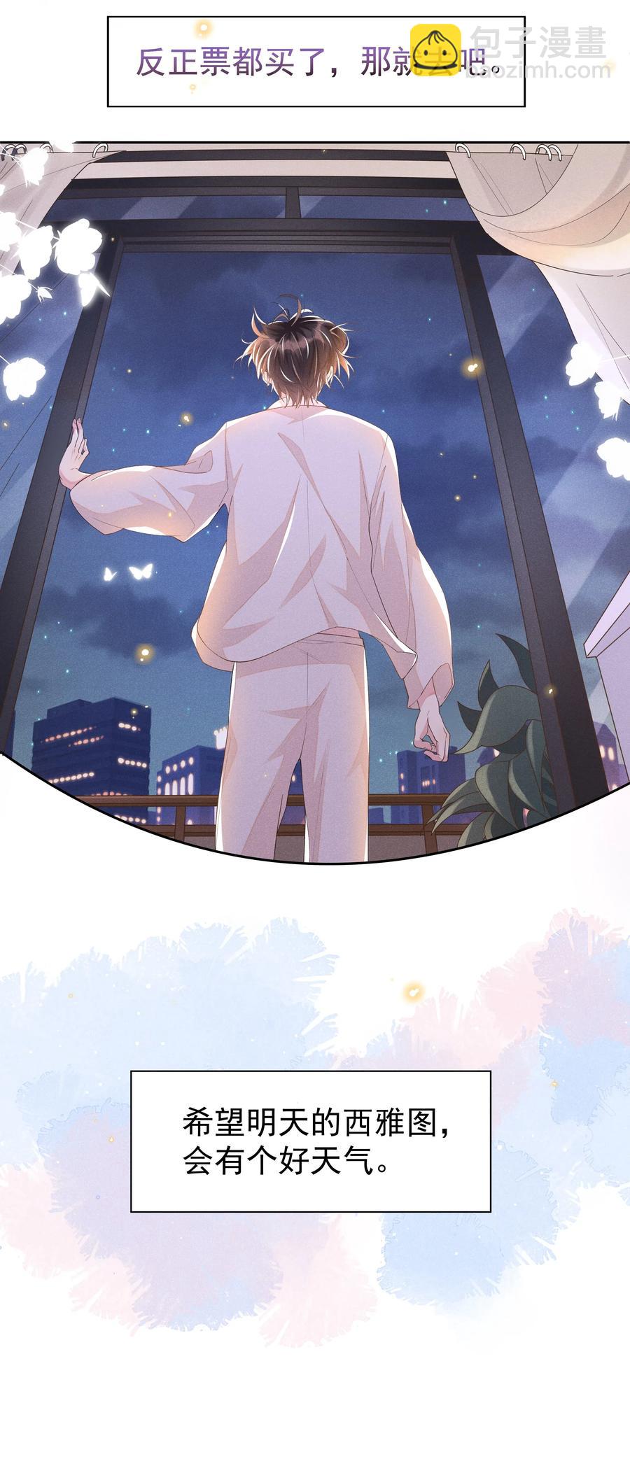 037 小暮，我想见你！-第39话