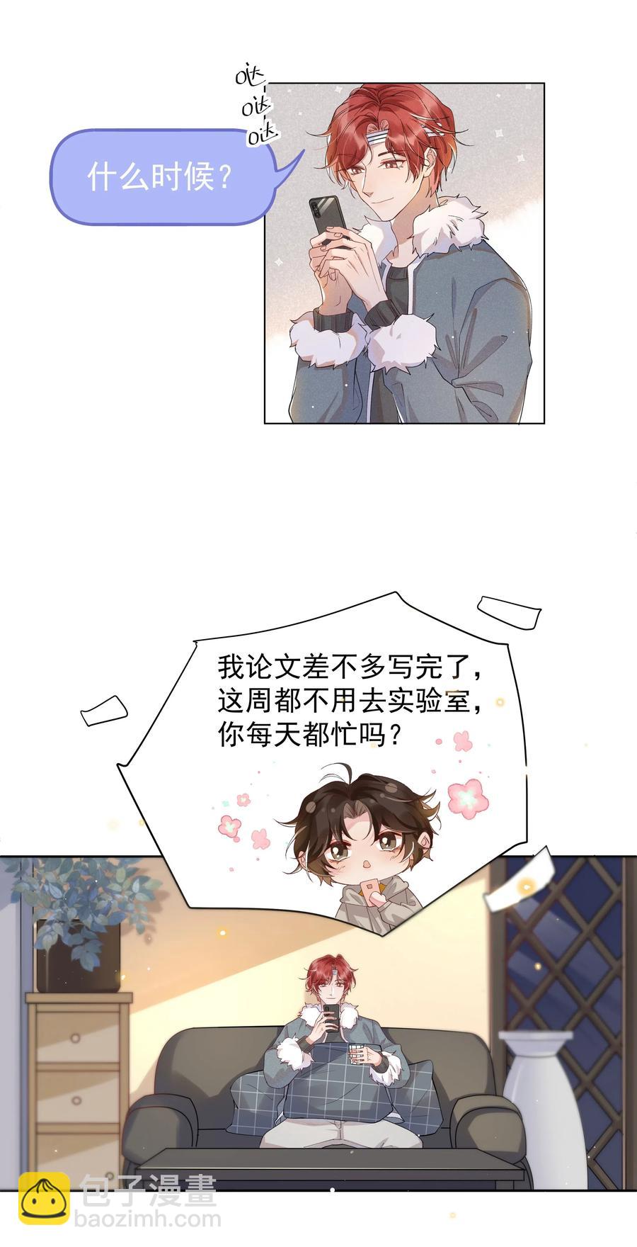 037 小暮，我想见你！-第39话