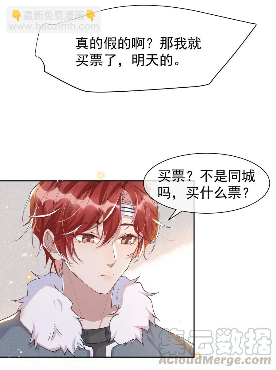 037 小暮，我想见你！-第39话