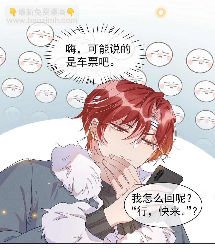 037 小暮，我想见你！-第39话