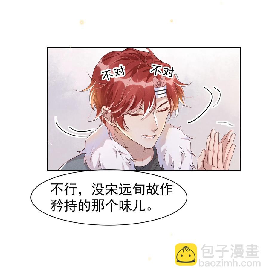 037 小暮，我想见你！-第39话