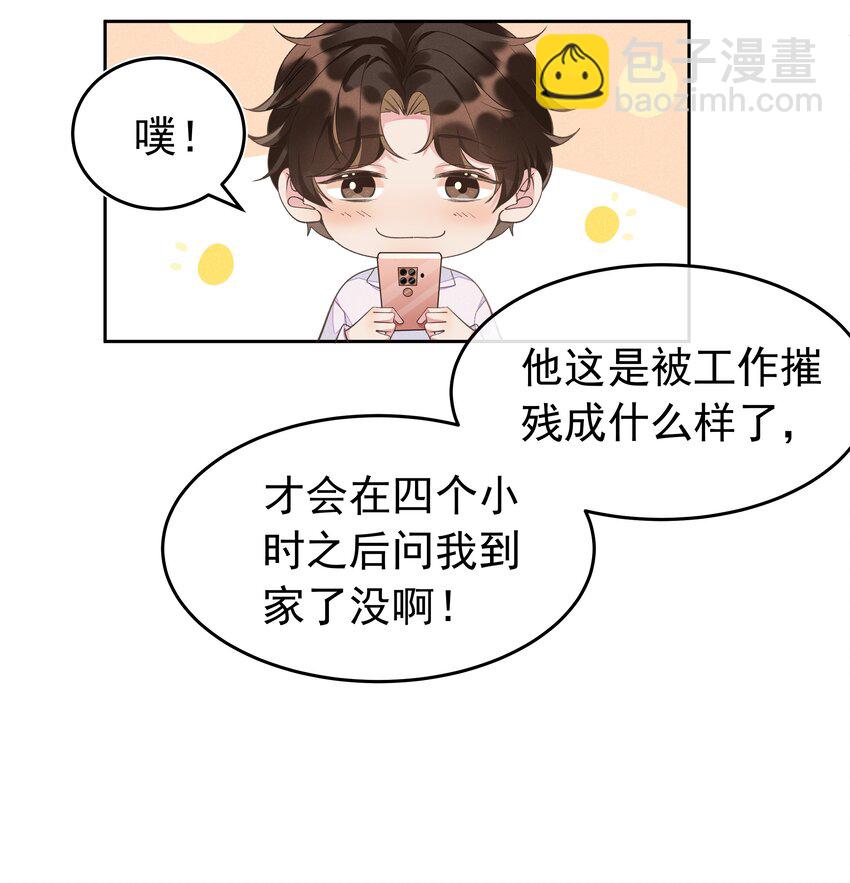 005 你到底是怎样的人-第5话