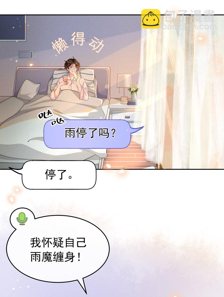 005 你到底是怎样的人-第5话