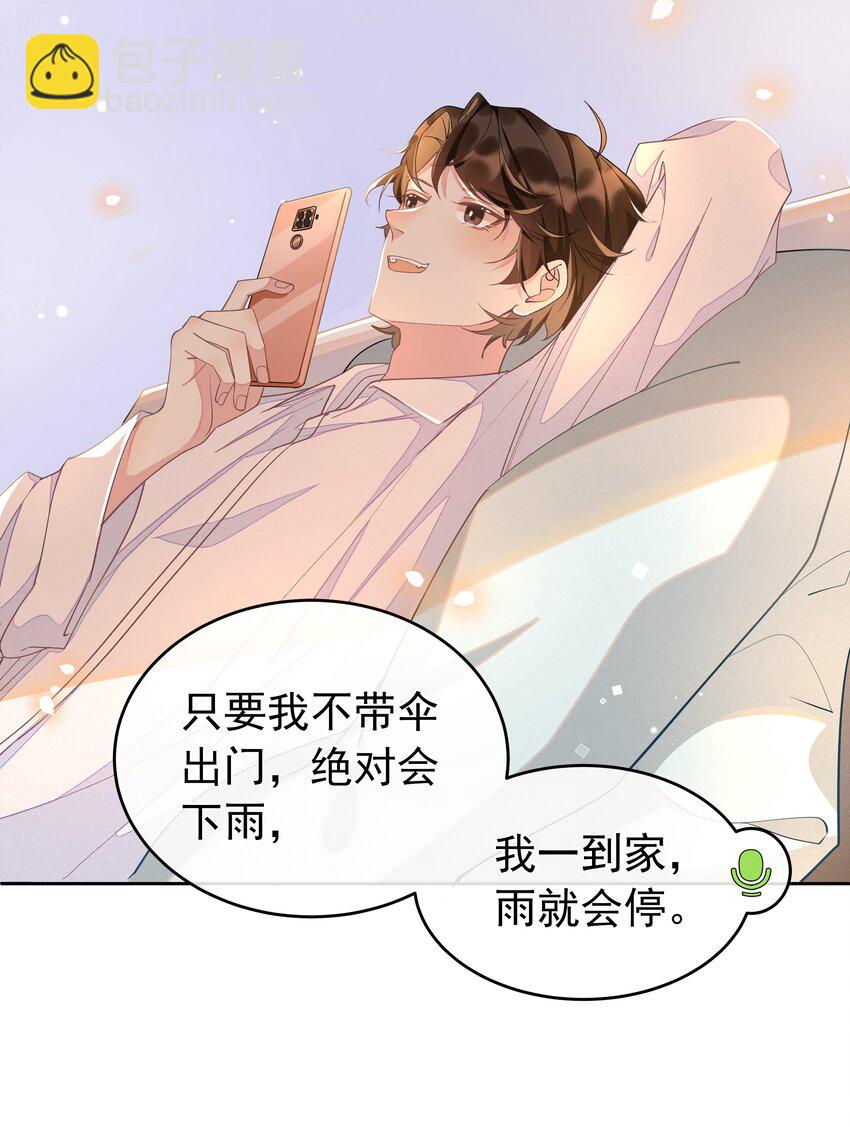 005 你到底是怎样的人-第5话