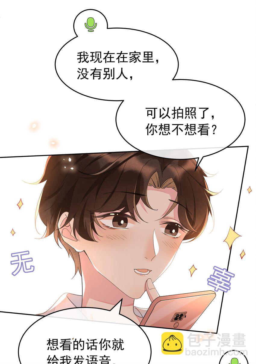 005 你到底是怎样的人-第5话