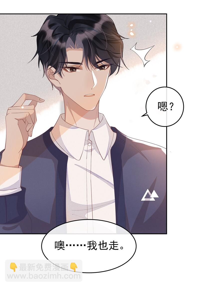 005 你到底是怎样的人-第5话