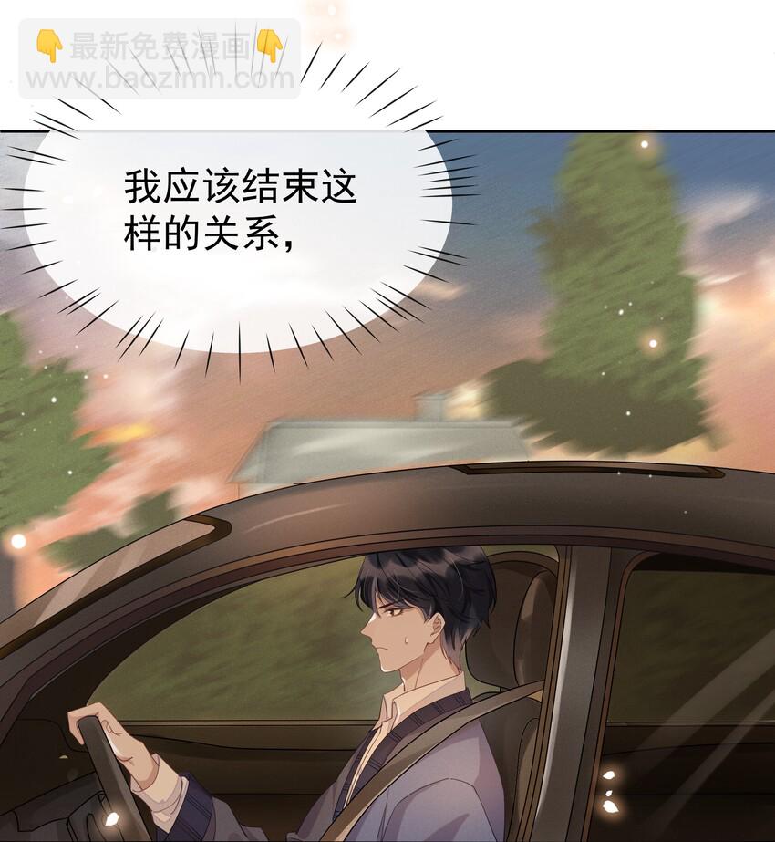 005 你到底是怎样的人-第5话