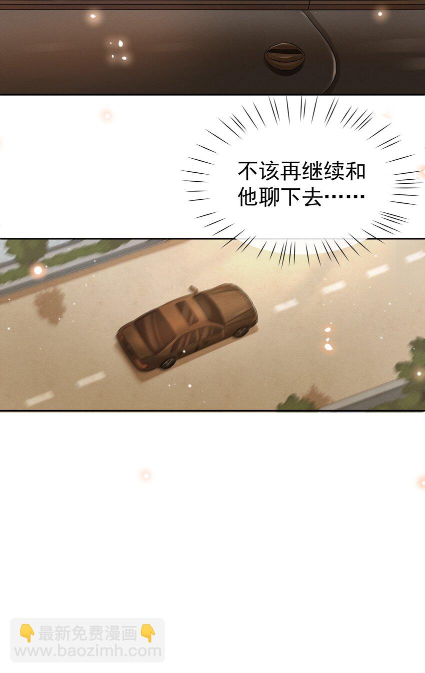 005 你到底是怎样的人-第5话