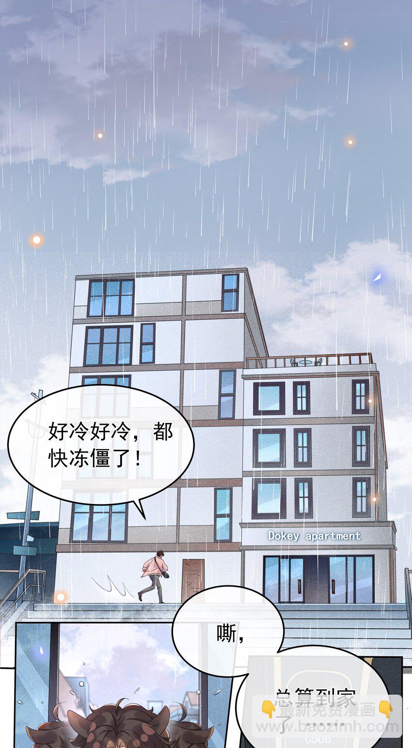 005 你到底是怎样的人-第5话