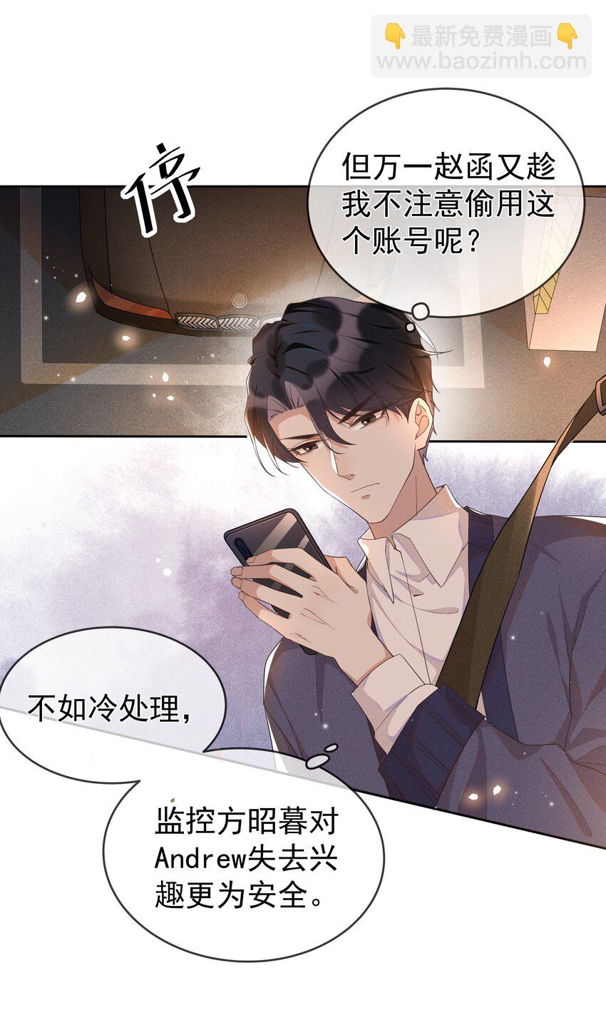 005 你到底是怎样的人-第5话