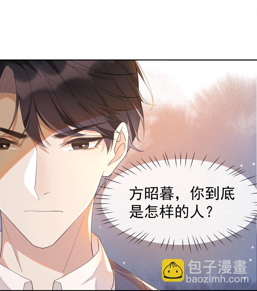 005 你到底是怎样的人-第5话