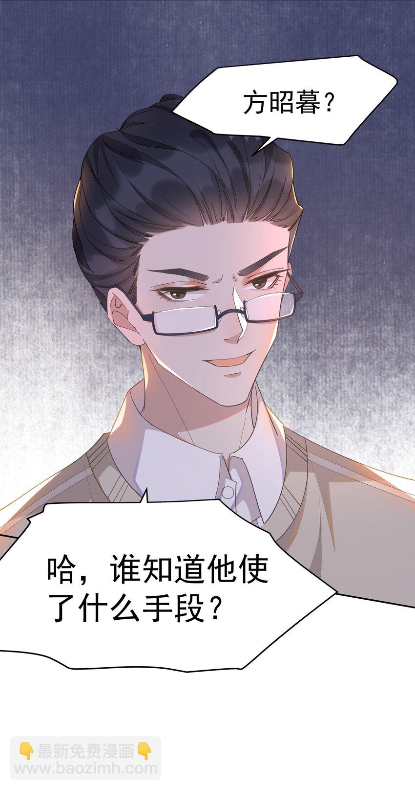 005 你到底是怎样的人-第5话