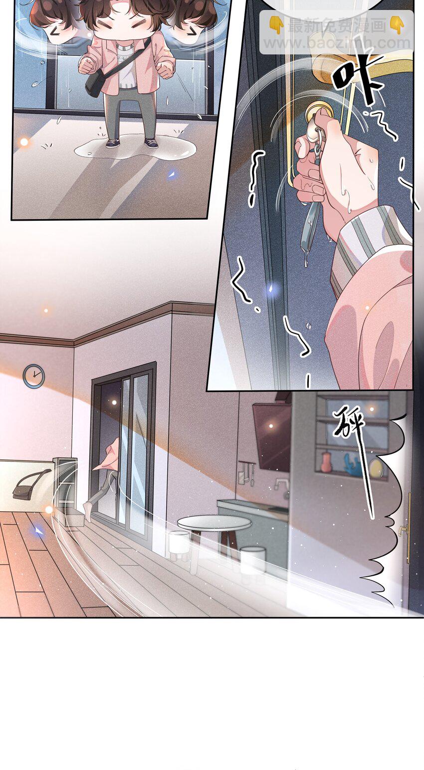 005 你到底是怎样的人-第5话