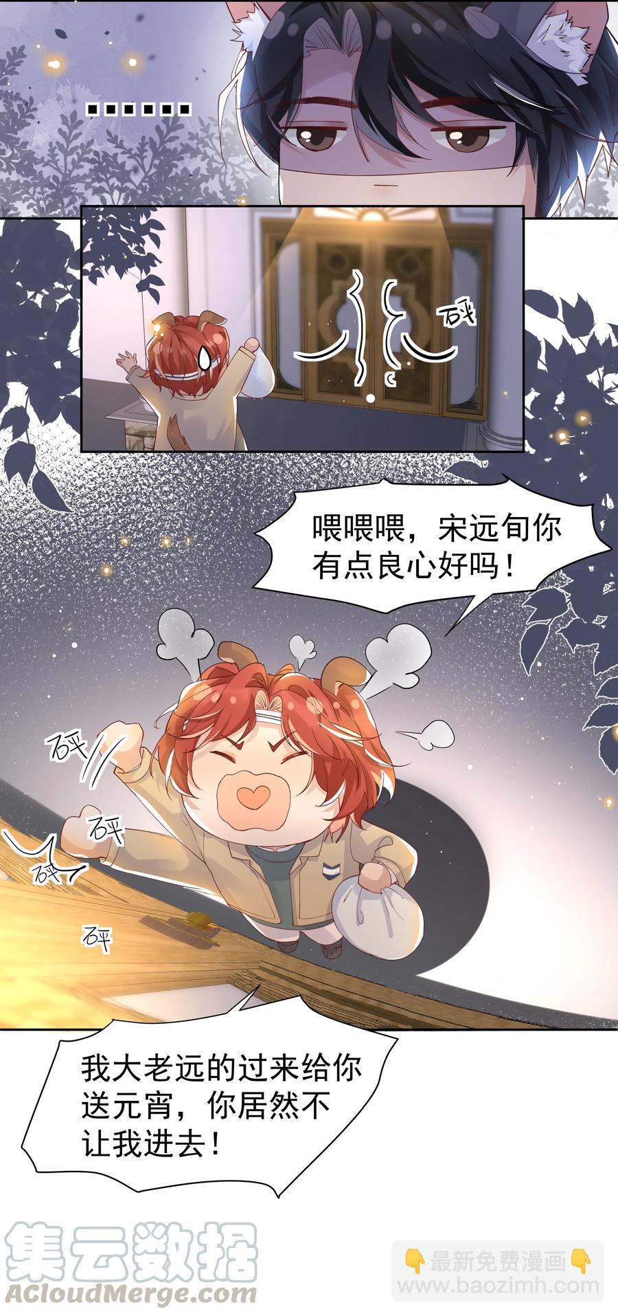 038 胆子很大？！-第41话