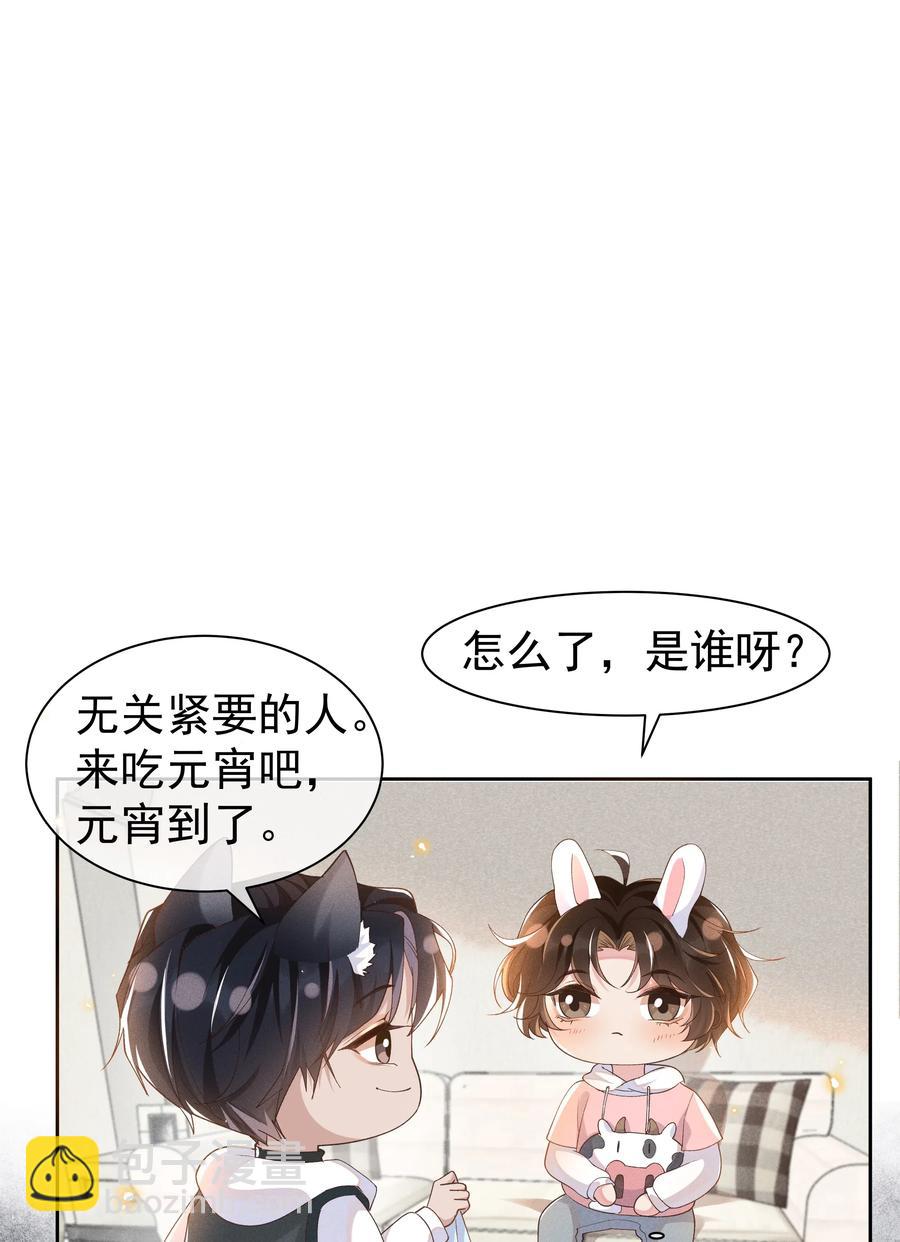 038 胆子很大？！-第41话