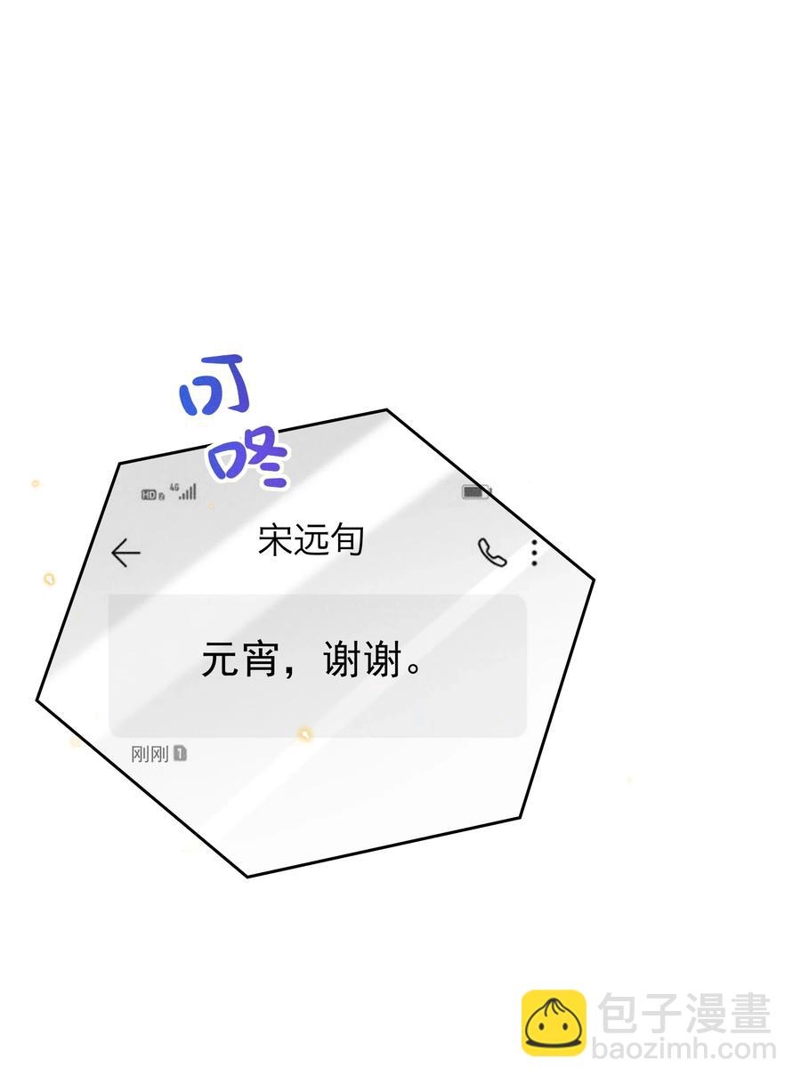 038 胆子很大？！-第41话