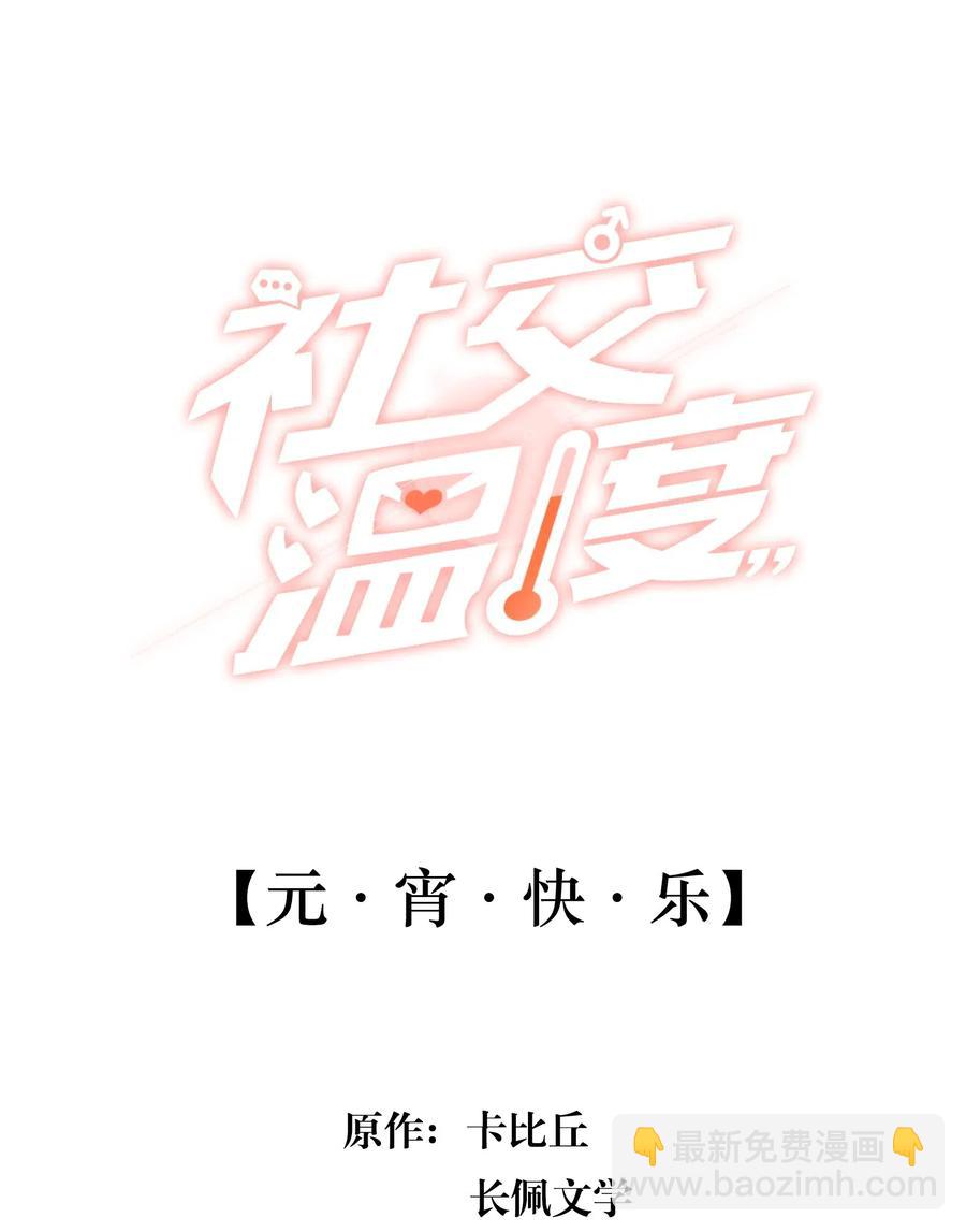 038 胆子很大？！-第41话