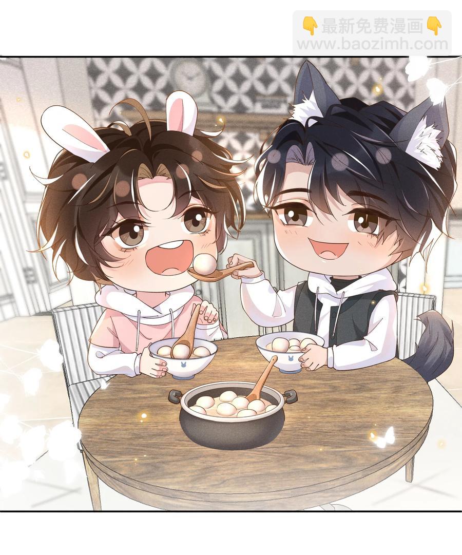 038 胆子很大？！-第41话