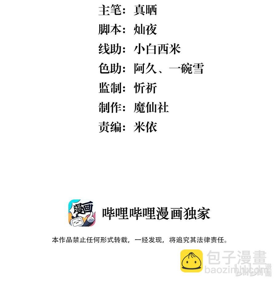 038 胆子很大？！-第41话