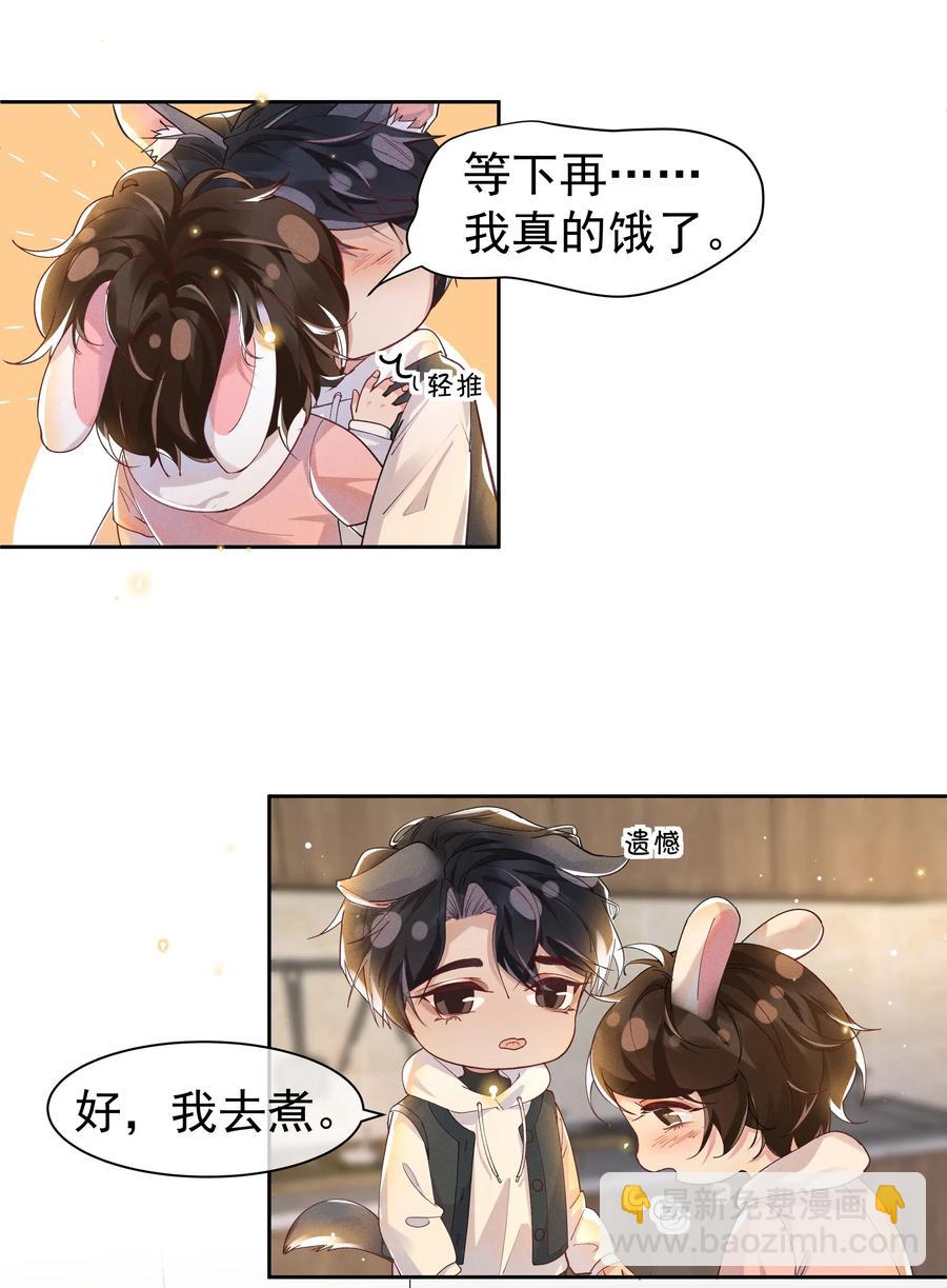 038 胆子很大？！-第41话