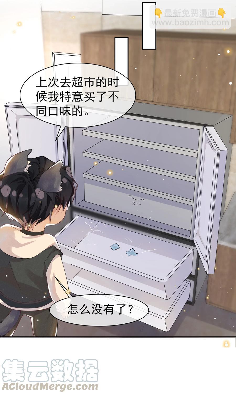 038 胆子很大？！-第41话