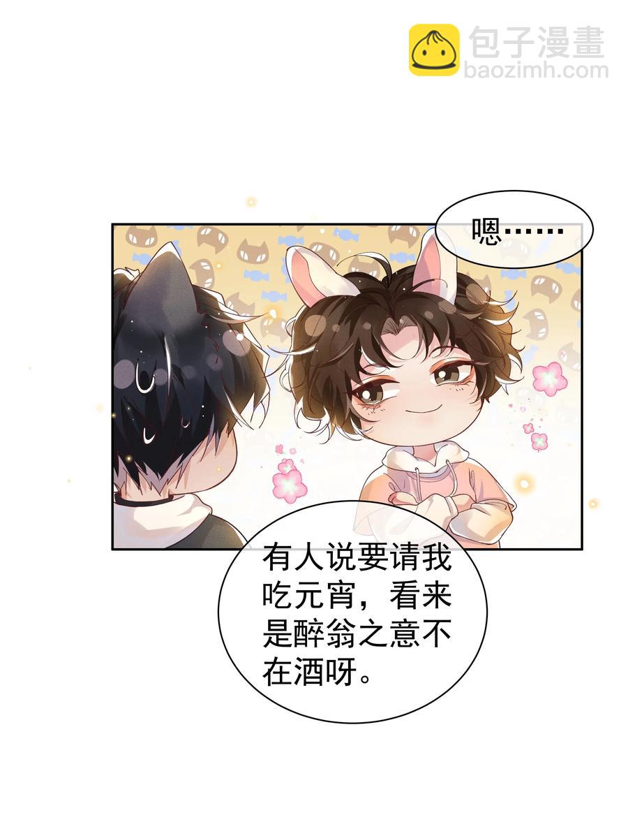 038 胆子很大？！-第41话