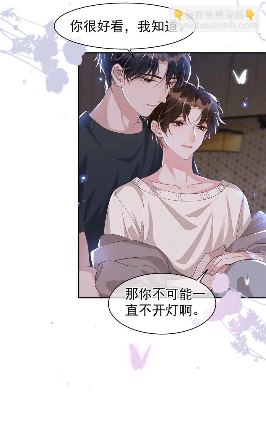 039 Andrew，你不想做呀？-第43话