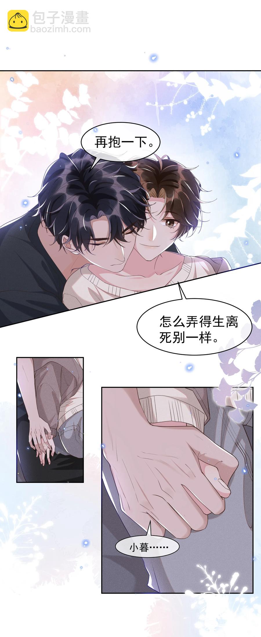 039 Andrew，你不想做呀？-第43话