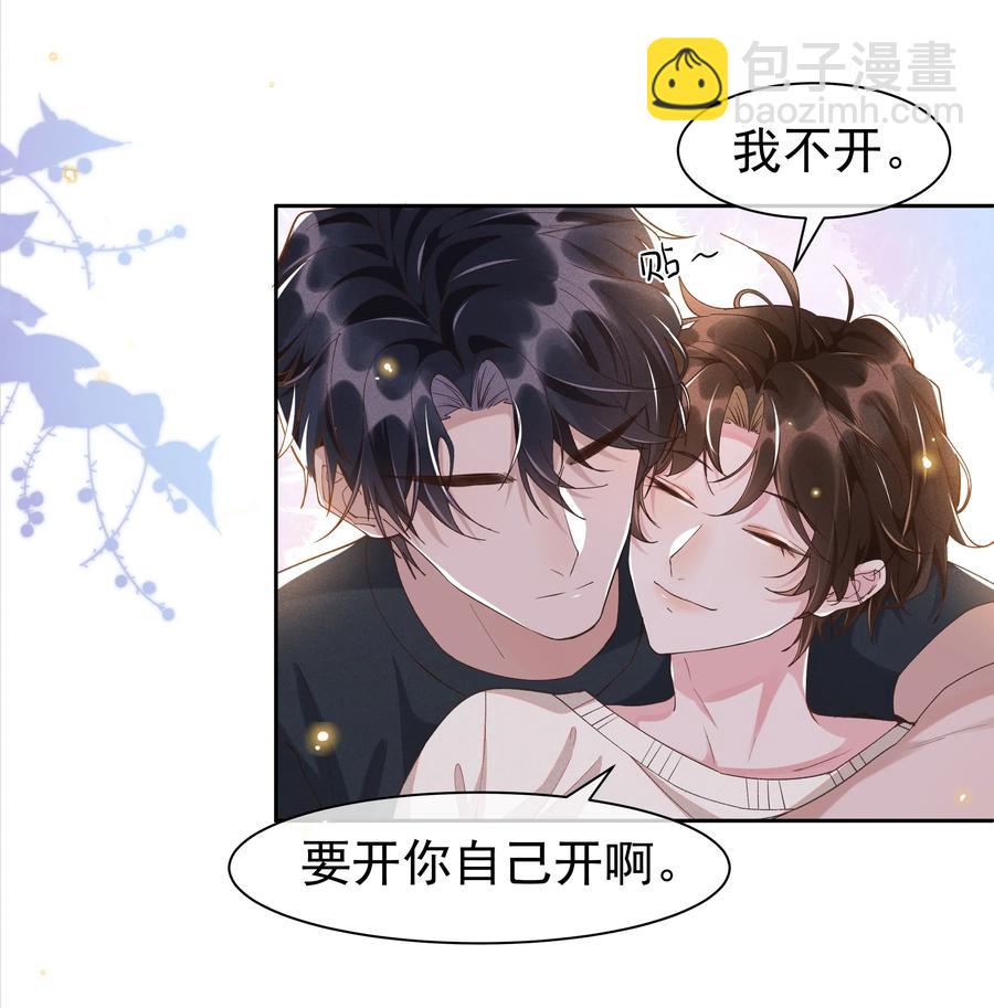 039 Andrew，你不想做呀？-第43话