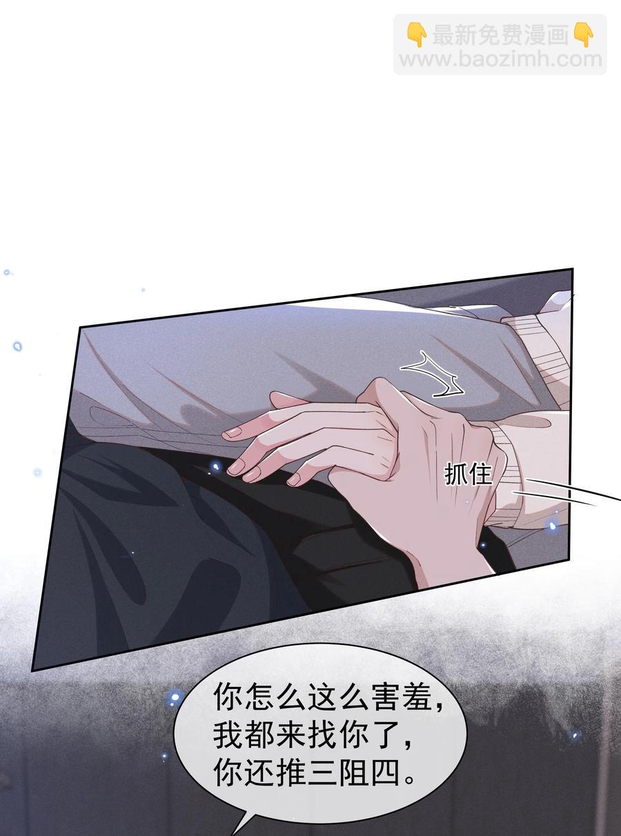 039 Andrew，你不想做呀？-第43话