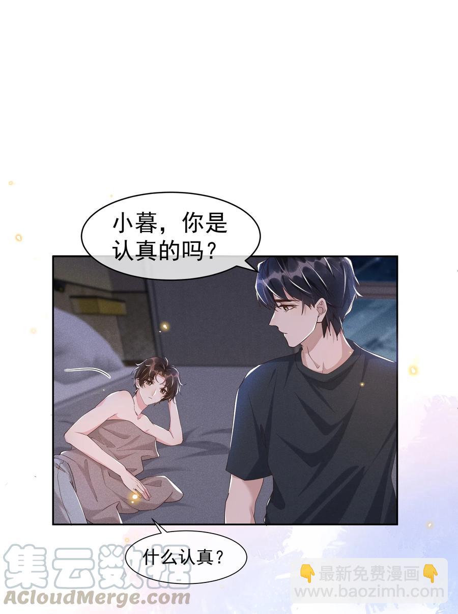 039 Andrew，你不想做呀？-第43话