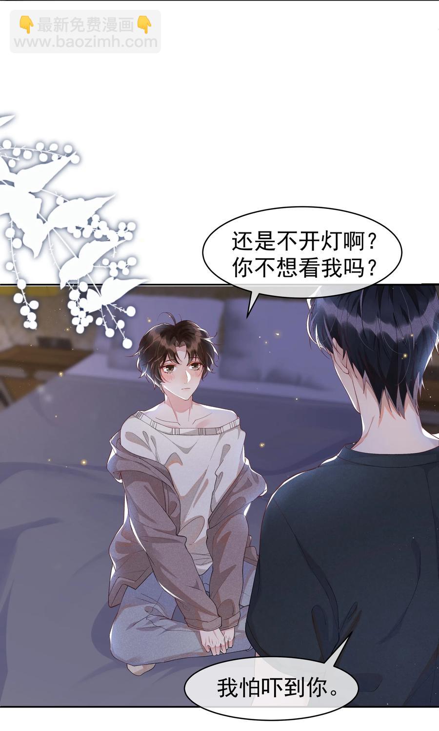 039 Andrew，你不想做呀？-第43话