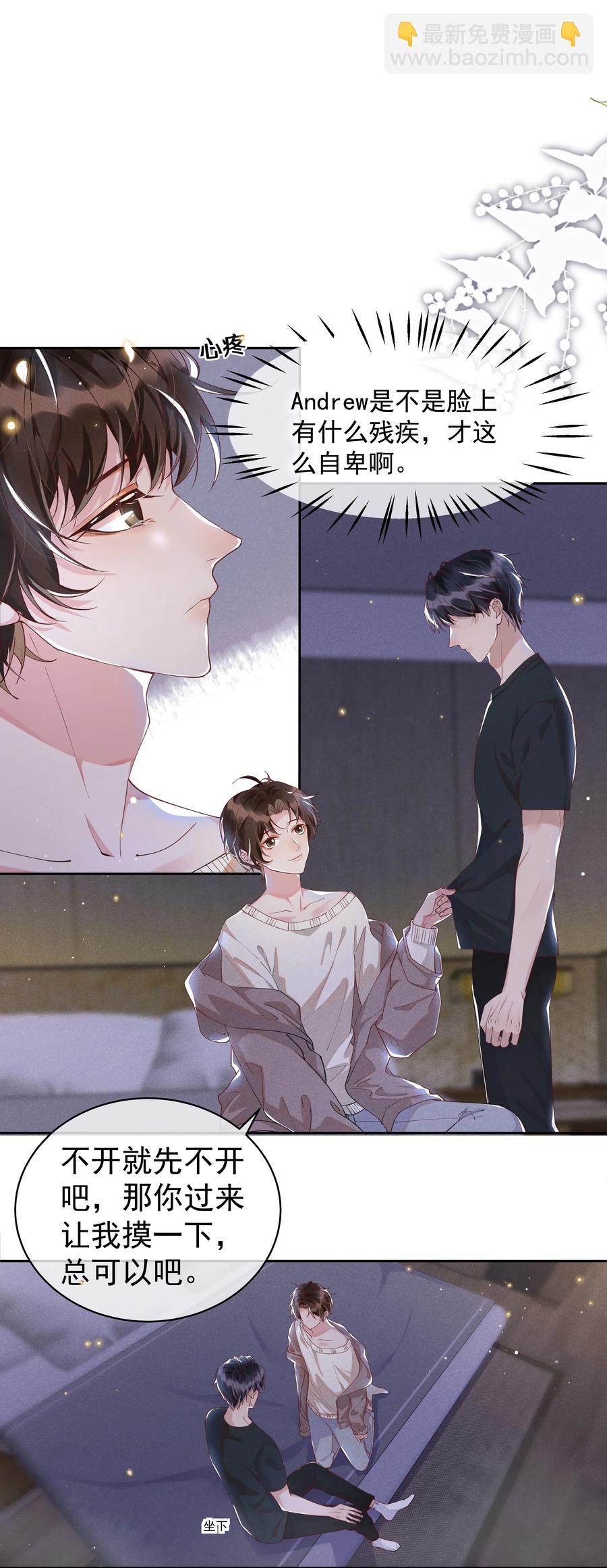 039 Andrew，你不想做呀？-第43话