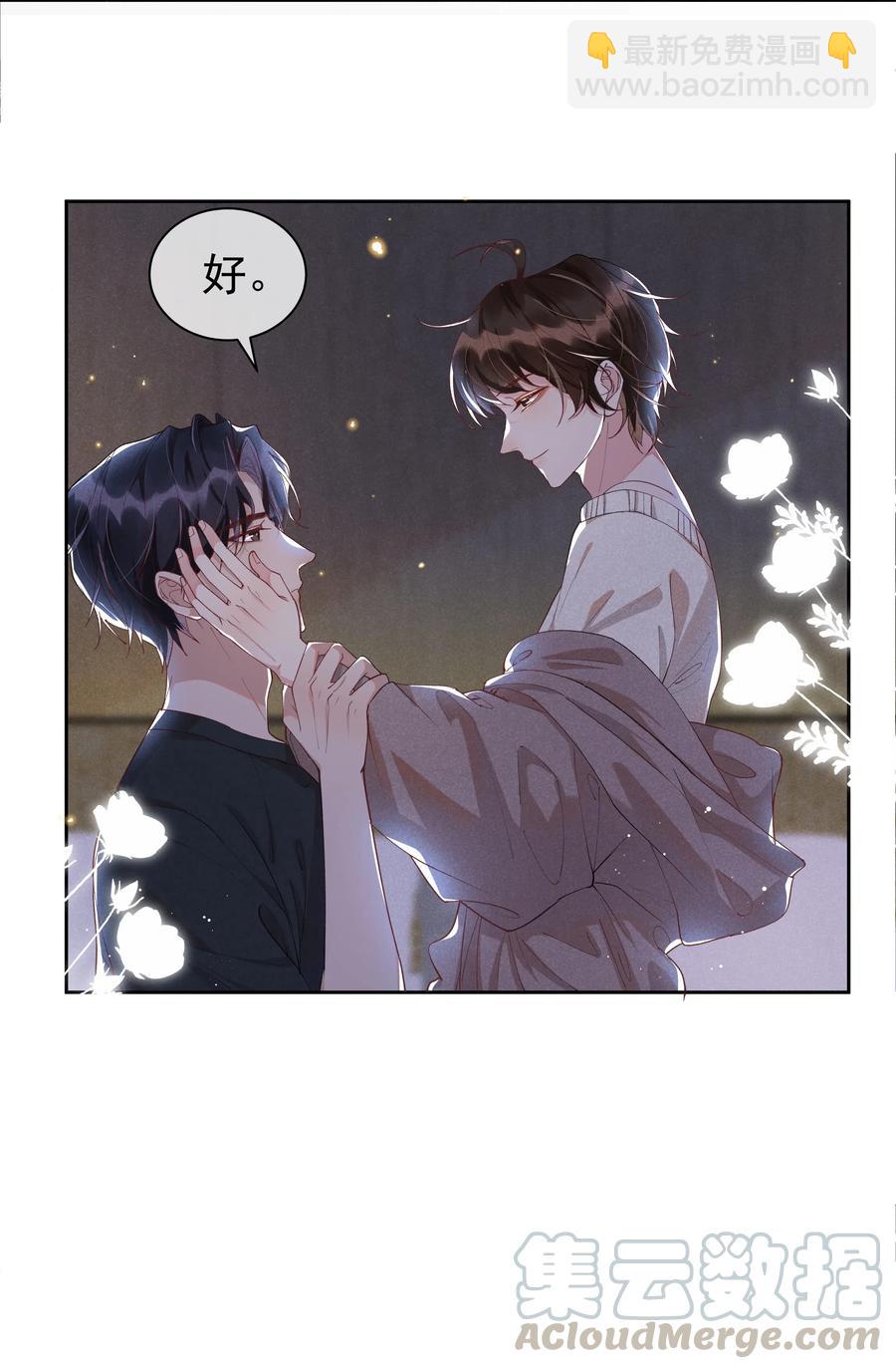 039 Andrew，你不想做呀？-第43话