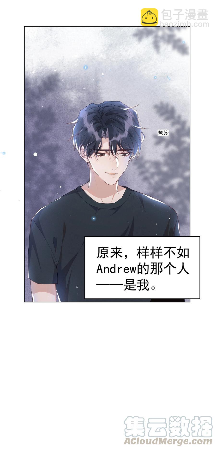 041 样样不如Andrew的是我-第45话