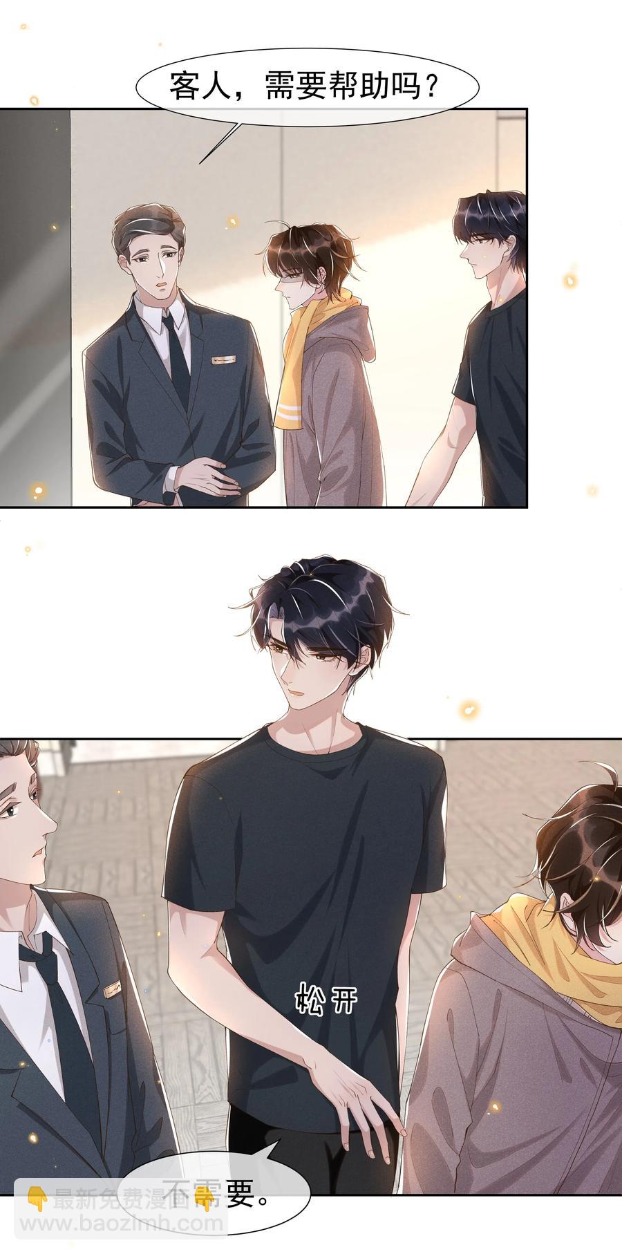 041 样样不如Andrew的是我-第45话