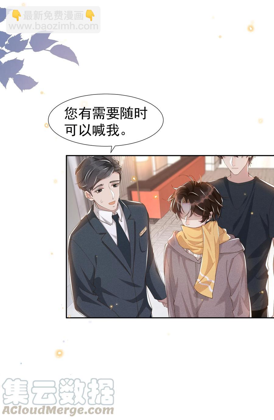 041 样样不如Andrew的是我-第45话