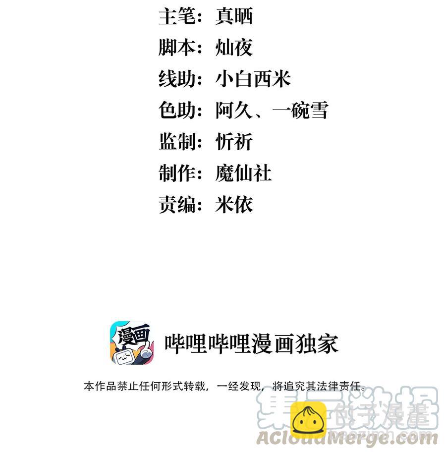 041 样样不如Andrew的是我-第45话