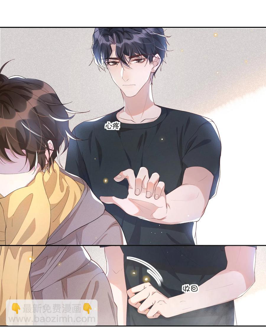 041 样样不如Andrew的是我-第45话