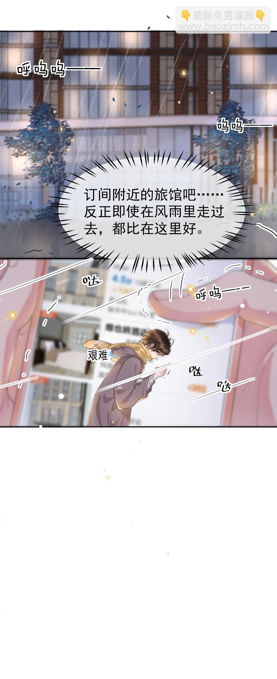 041 样样不如Andrew的是我-第45话