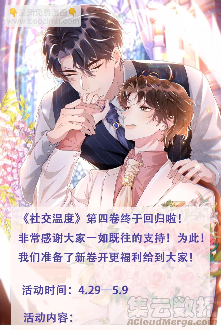 041 样样不如Andrew的是我-第45话