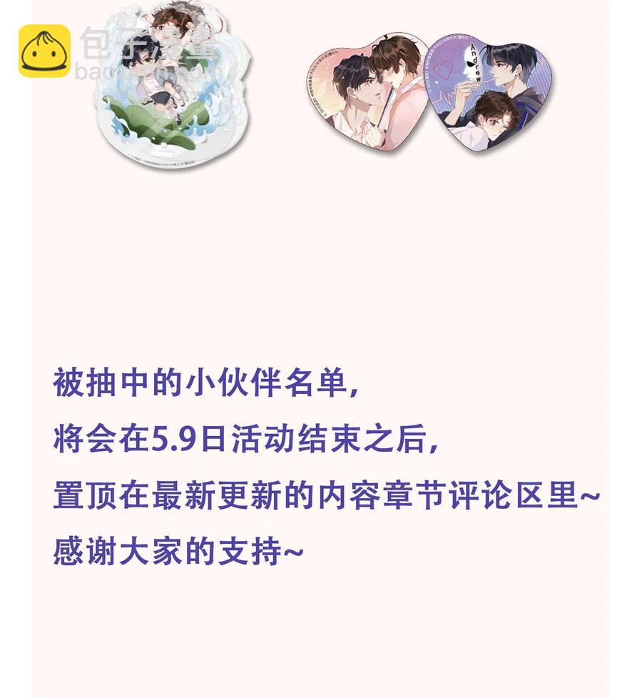 041 样样不如Andrew的是我-第45话