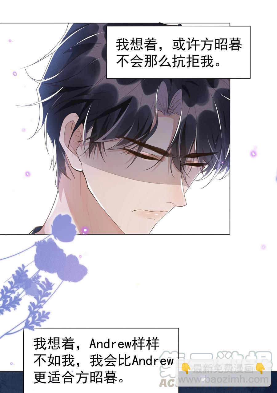 041 样样不如Andrew的是我-第45话