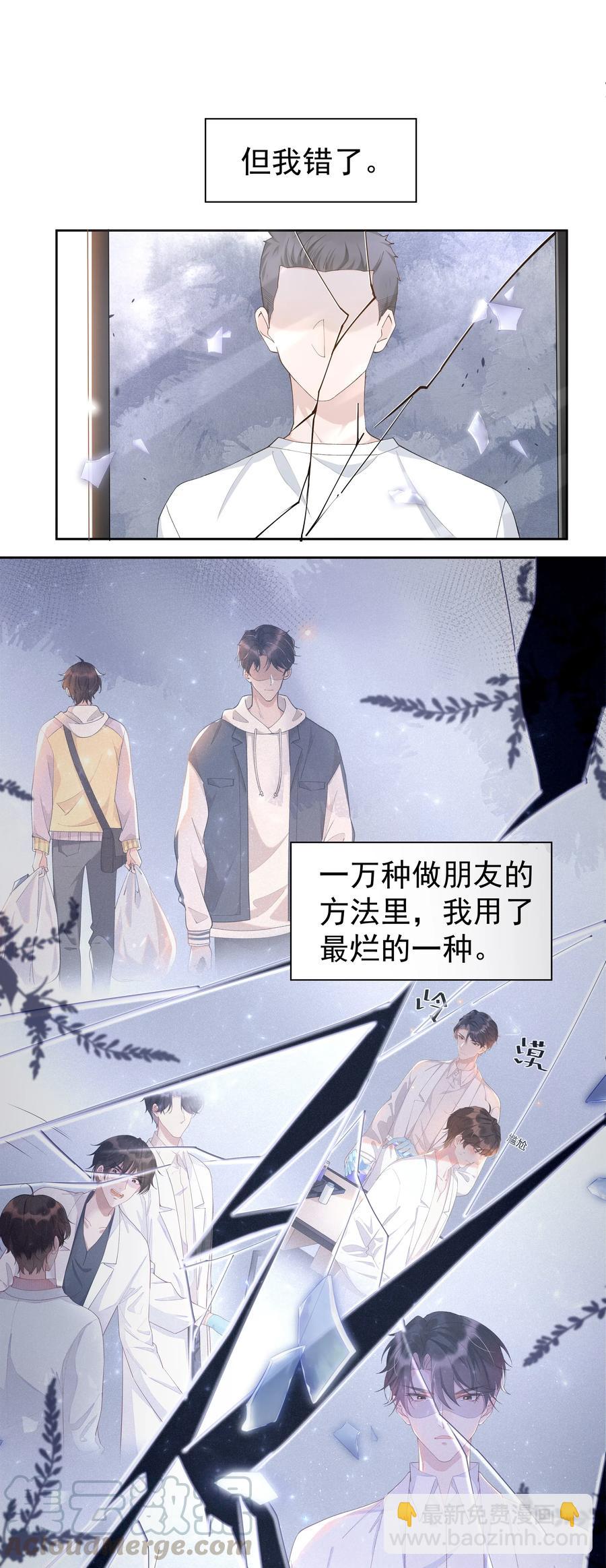 041 样样不如Andrew的是我-第45话