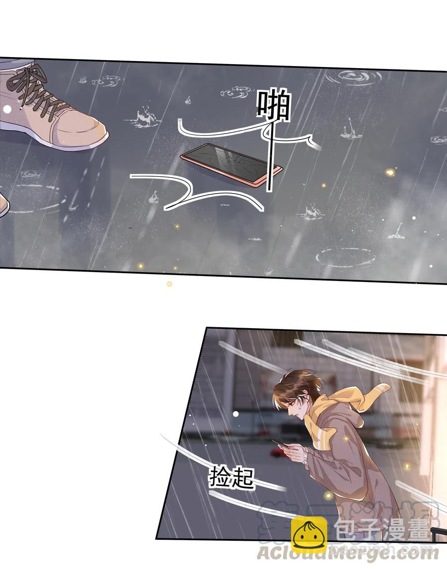 042 暮暮怎么更冷淡了-第47话