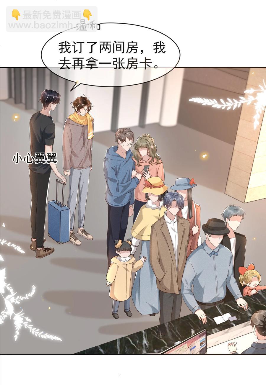 042 暮暮怎么更冷淡了-第47话