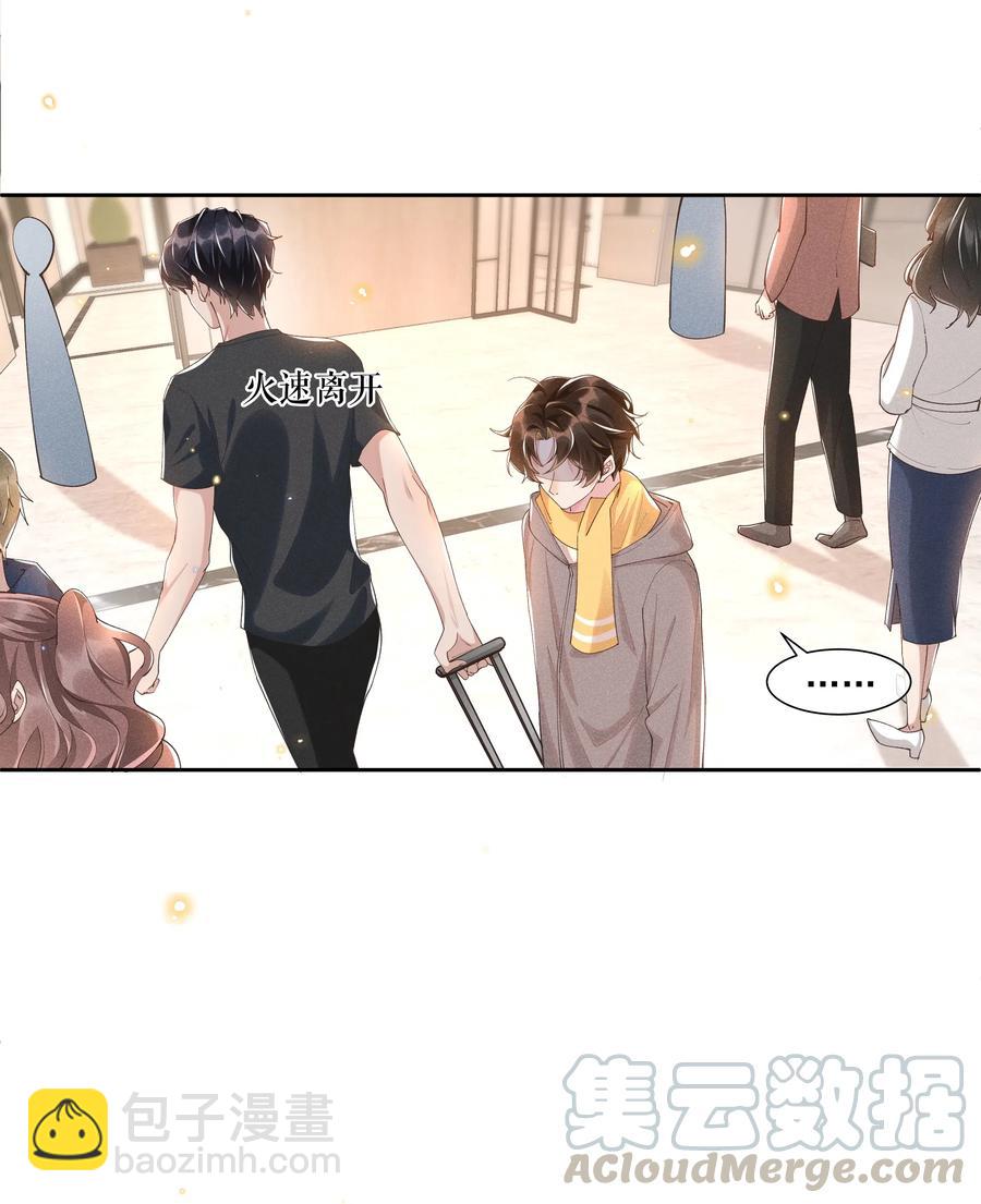 042 暮暮怎么更冷淡了-第47话