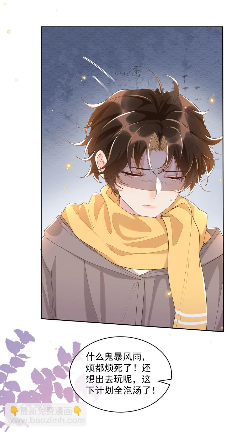 042 暮暮怎么更冷淡了-第47话