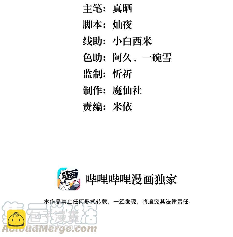 042 暮暮怎么更冷淡了-第47话